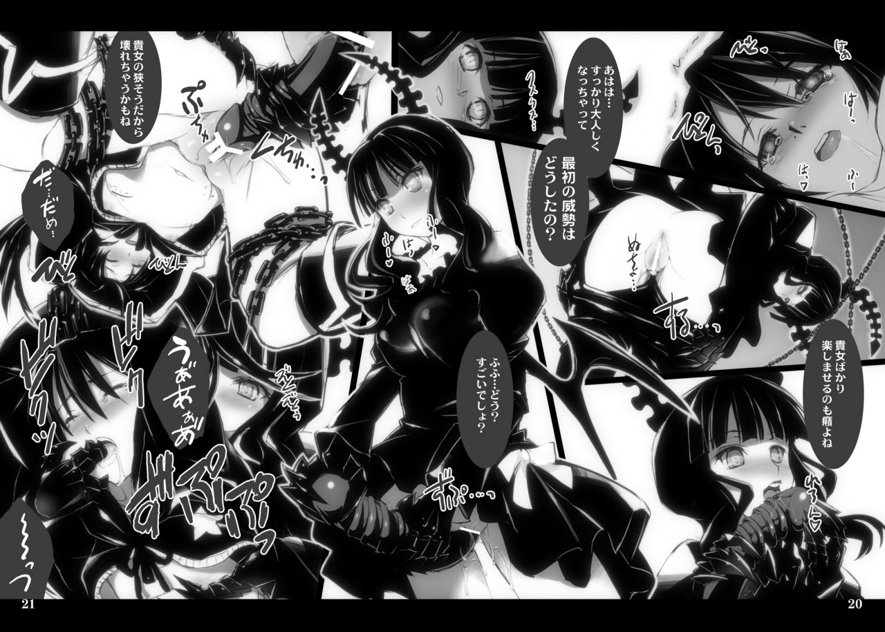 [Shimoyakedou (Ouma Tokiichi)] DEAD★BLACK (BLACK★ROCK SHOOTER) [Digital] numero di immagine  11