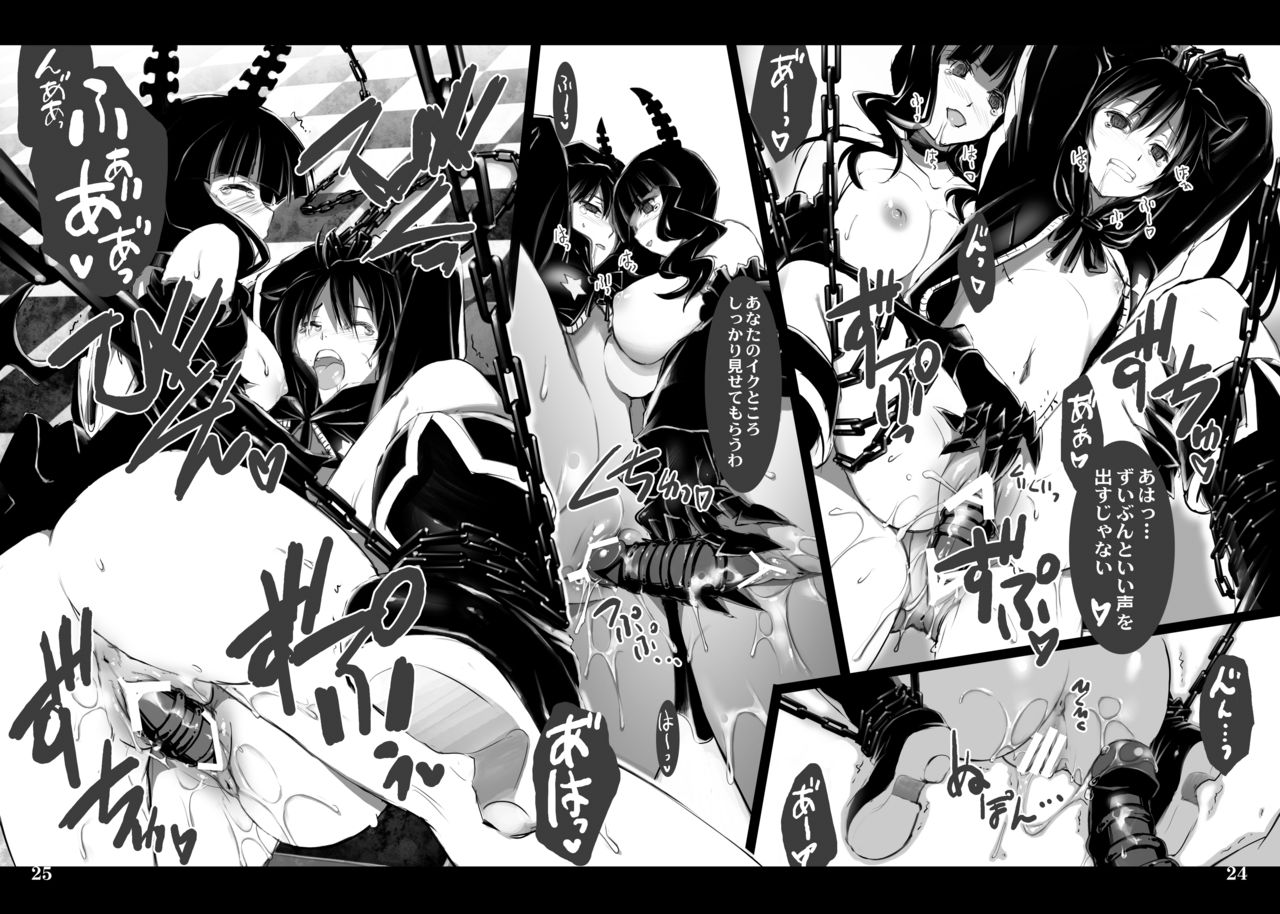 [Shimoyakedou (Ouma Tokiichi)] DEAD★BLACK (BLACK★ROCK SHOOTER) [Digital] numero di immagine  13