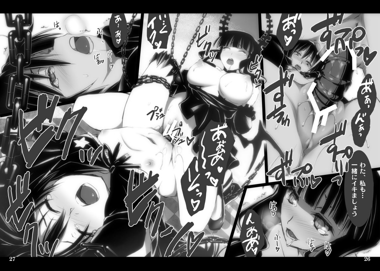 [Shimoyakedou (Ouma Tokiichi)] DEAD★BLACK (BLACK★ROCK SHOOTER) [Digital] numero di immagine  14