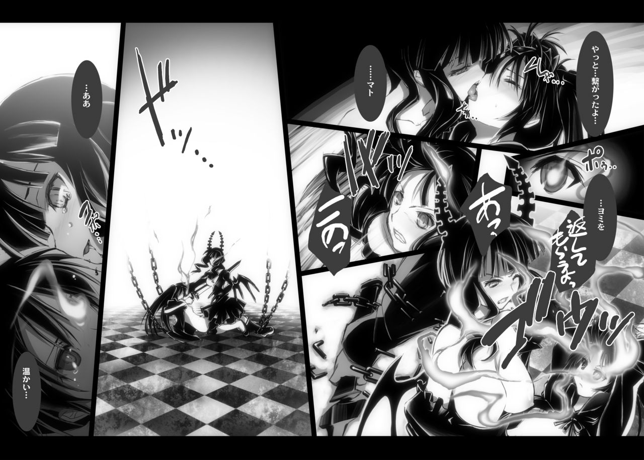 [Shimoyakedou (Ouma Tokiichi)] DEAD★BLACK (BLACK★ROCK SHOOTER) [Digital] numero di immagine  15