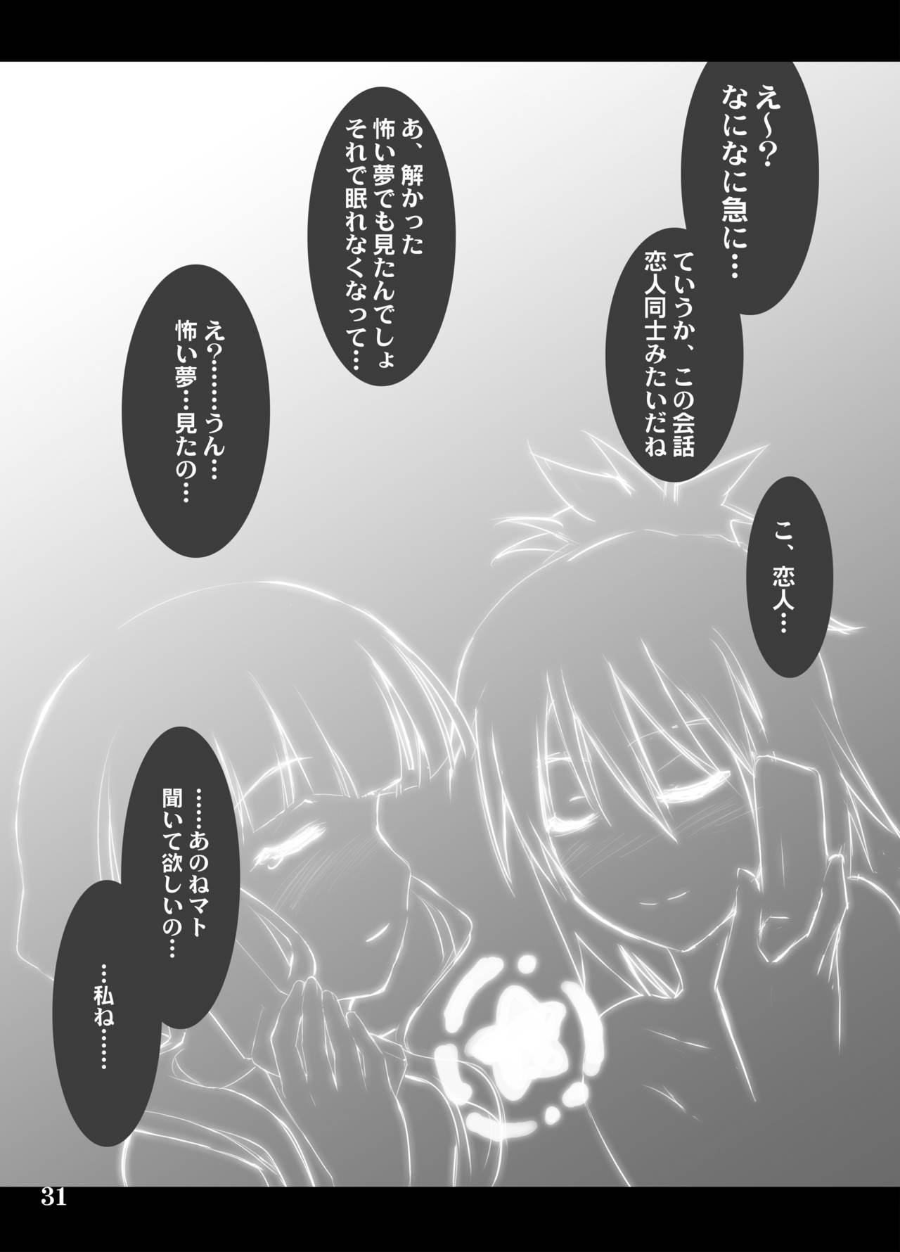 [Shimoyakedou (Ouma Tokiichi)] DEAD★BLACK (BLACK★ROCK SHOOTER) [Digital] numero di immagine  17