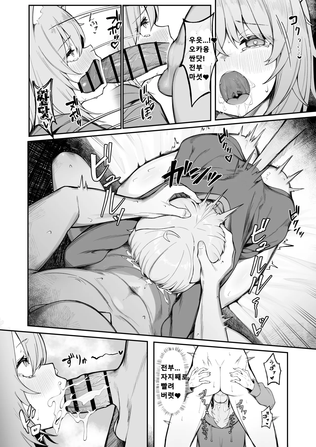 [Shio Hitotsumami (Ajisio)] Hatsujo! Dosukebe Neko Taiji (Nekomata Okayu)  [Korean] [LIMITE] [Digital] 이미지 번호 10