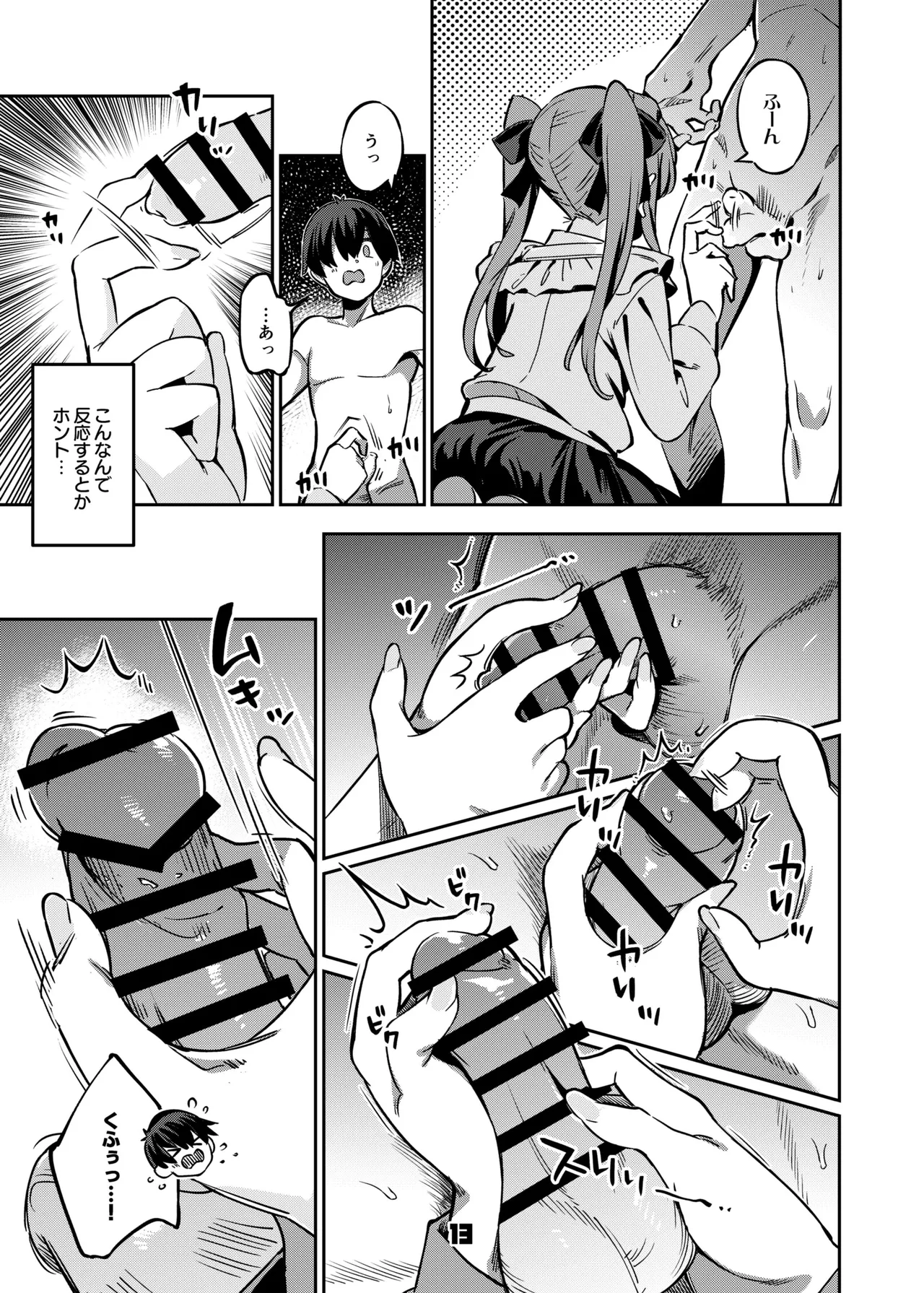 [Zombie to Yukaina Nakamatachi (Super Zombie)] P-katsu Joshi Mai-taso no Baai  [Digital] 画像番号 12