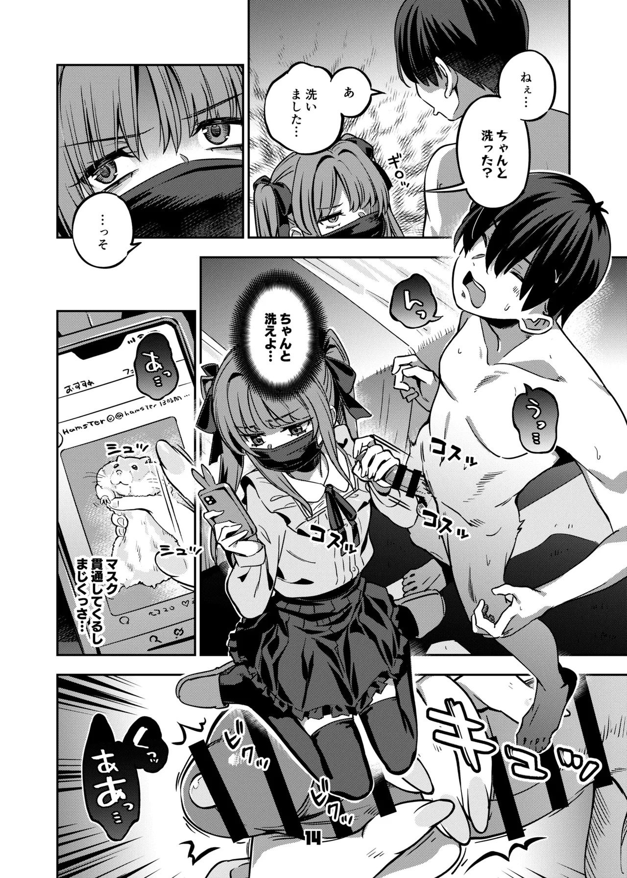 [Zombie to Yukaina Nakamatachi (Super Zombie)] P-katsu Joshi Mai-taso no Baai  [Digital] 画像番号 13