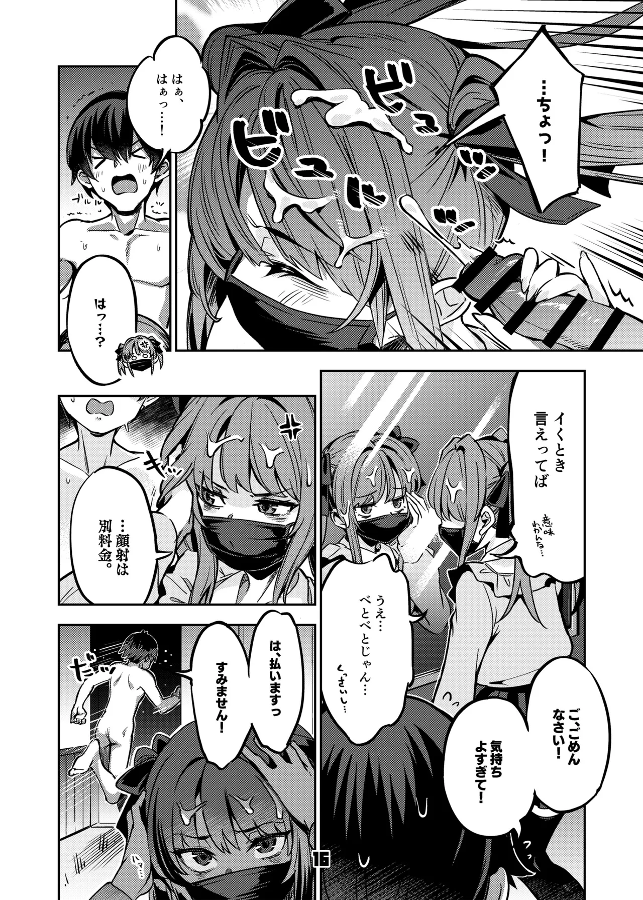 [Zombie to Yukaina Nakamatachi (Super Zombie)] P-katsu Joshi Mai-taso no Baai  [Digital] 画像番号 15