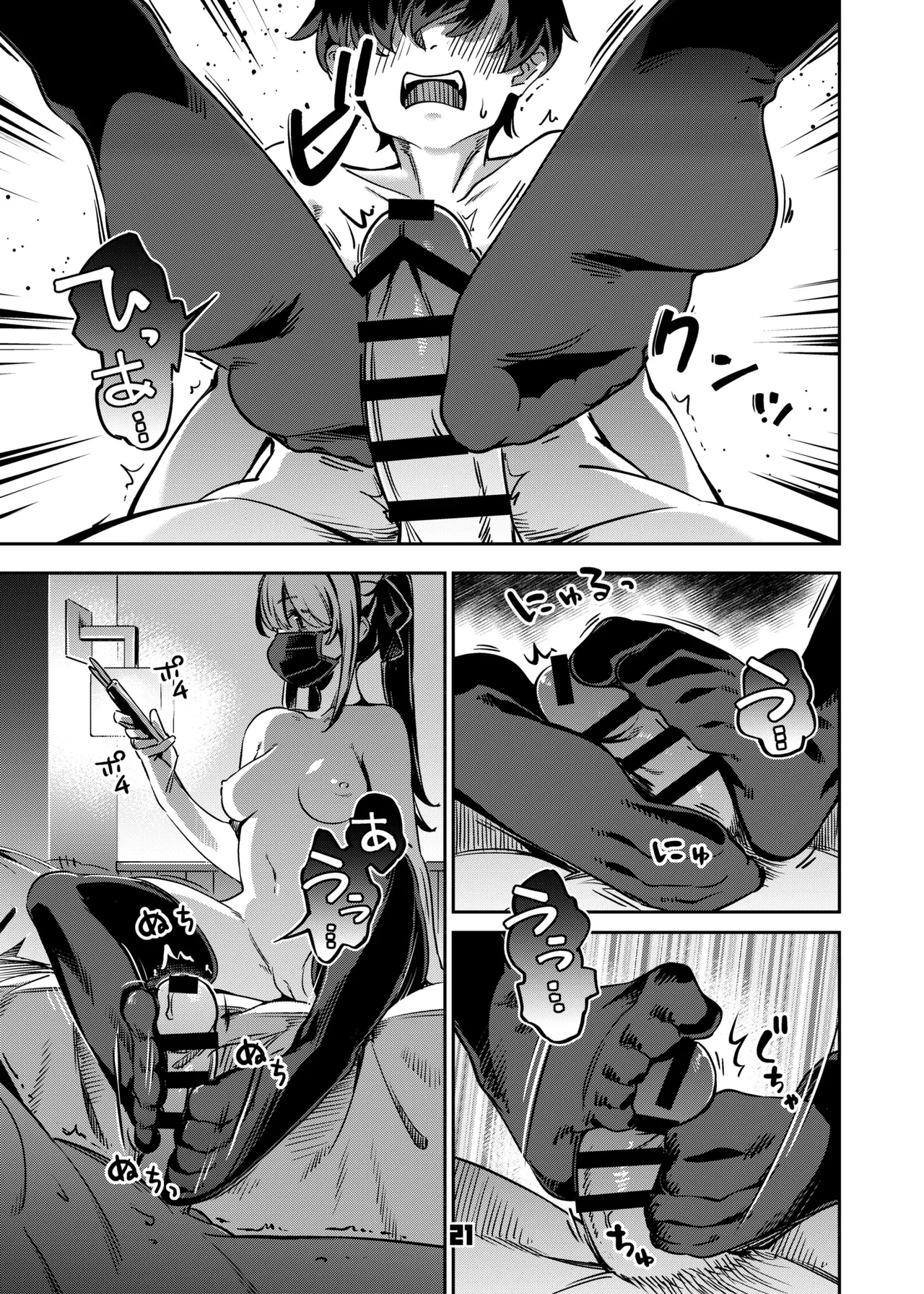 [Zombie to Yukaina Nakamatachi (Super Zombie)] P-katsu Joshi Mai-taso no Baai  [Digital] 画像番号 20