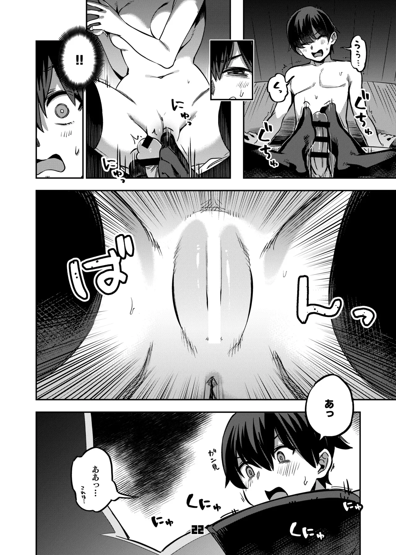 [Zombie to Yukaina Nakamatachi (Super Zombie)] P-katsu Joshi Mai-taso no Baai  [Digital] 画像番号 21