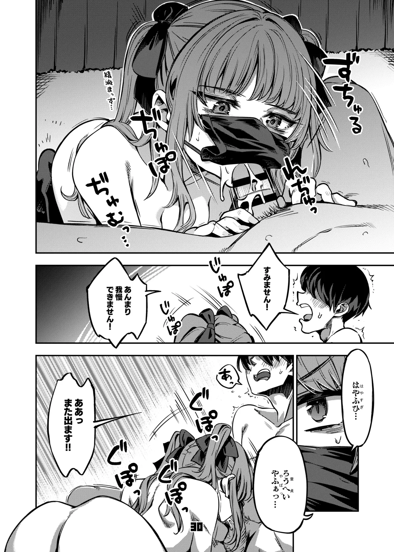 [Zombie to Yukaina Nakamatachi (Super Zombie)] P-katsu Joshi Mai-taso no Baai  [Digital] 画像番号 29