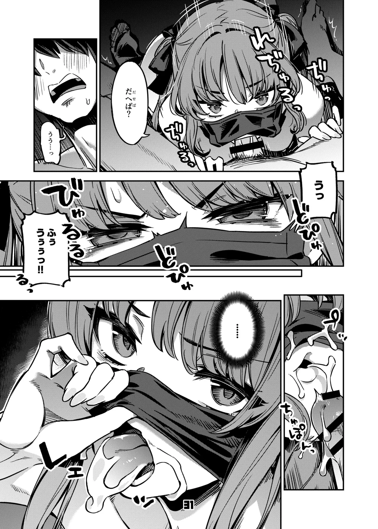 [Zombie to Yukaina Nakamatachi (Super Zombie)] P-katsu Joshi Mai-taso no Baai  [Digital] 画像番号 30