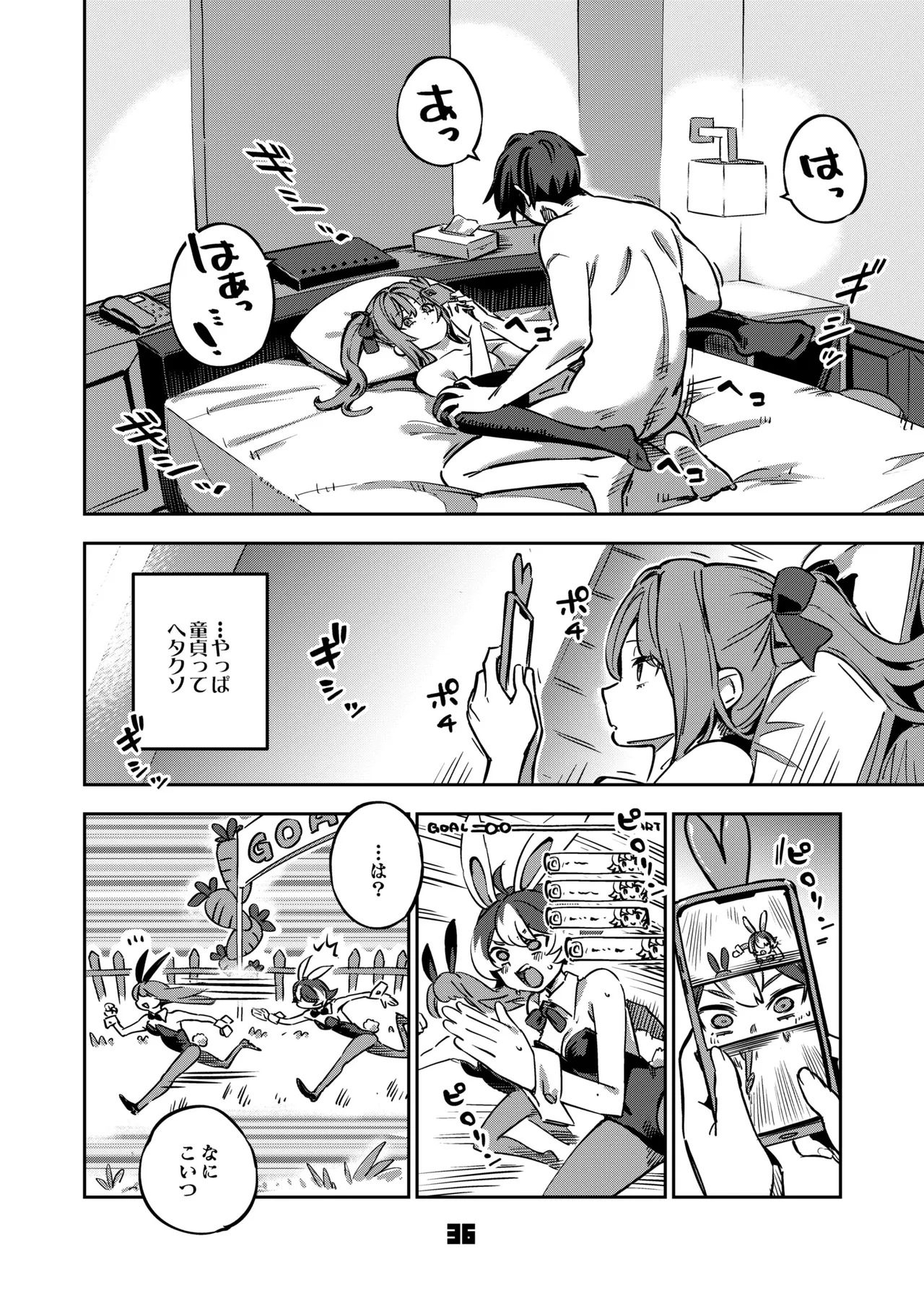 [Zombie to Yukaina Nakamatachi (Super Zombie)] P-katsu Joshi Mai-taso no Baai  [Digital] 画像番号 35