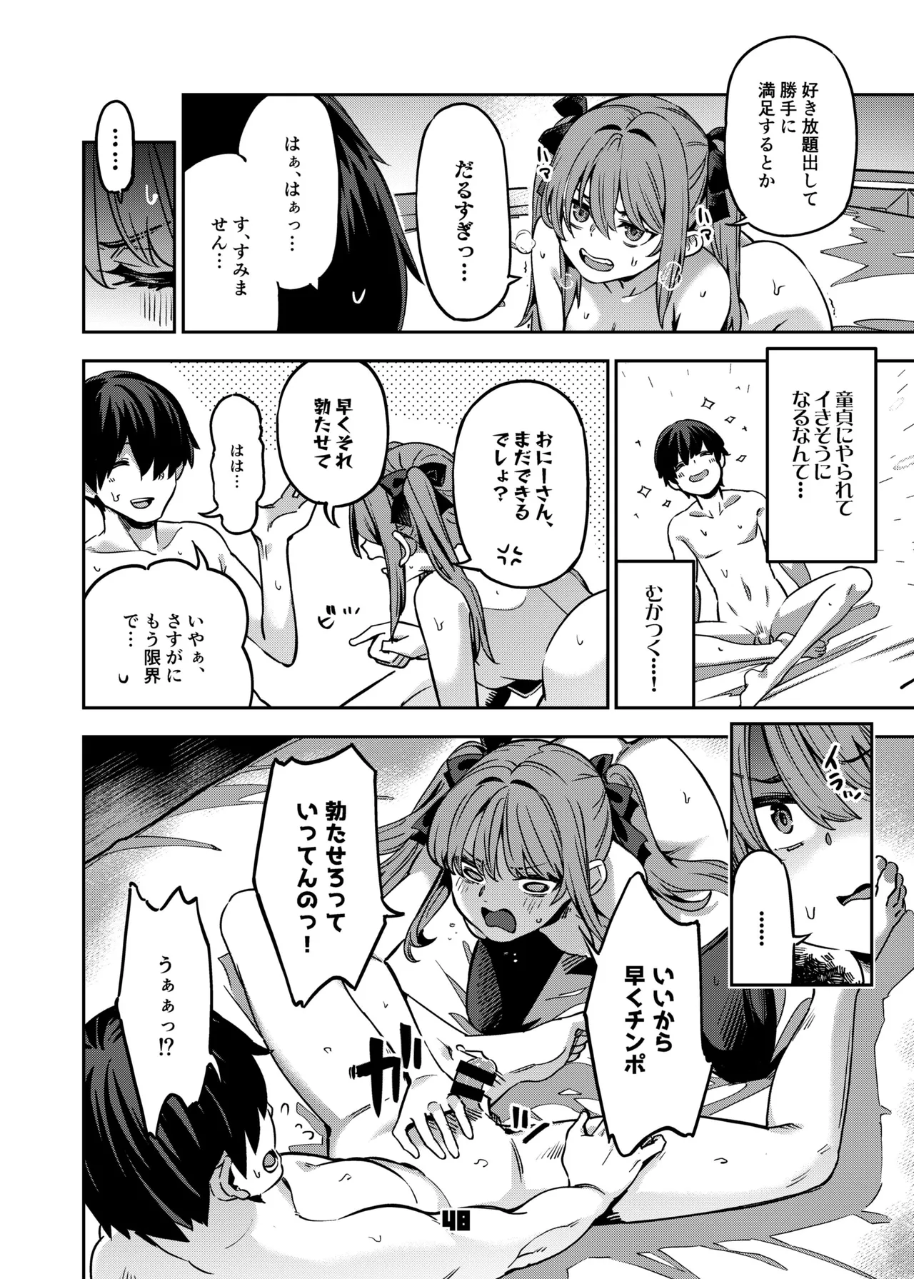 [Zombie to Yukaina Nakamatachi (Super Zombie)] P-katsu Joshi Mai-taso no Baai  [Digital] 画像番号 47