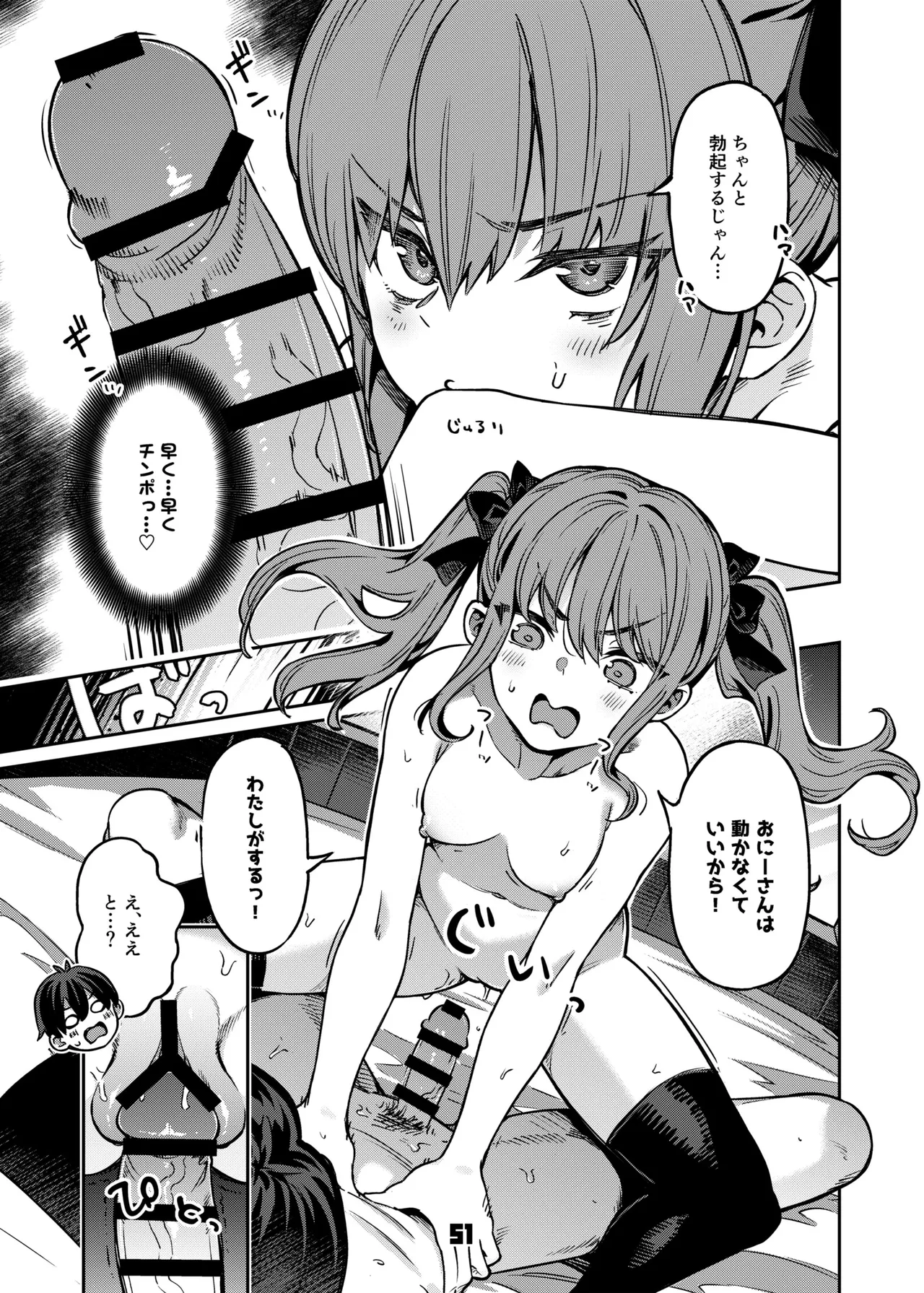 [Zombie to Yukaina Nakamatachi (Super Zombie)] P-katsu Joshi Mai-taso no Baai  [Digital] 画像番号 50