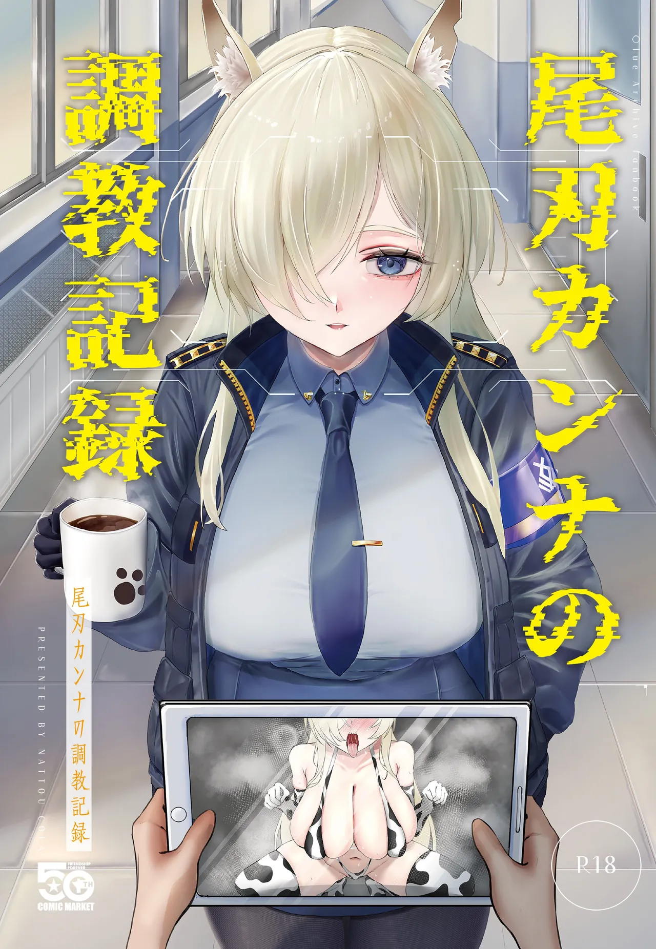 [Nattou Cola (Tatanpo)] Ogata Kanna no Choukyou Kiroku (Blue Archive) [Digital] 图片编号 1