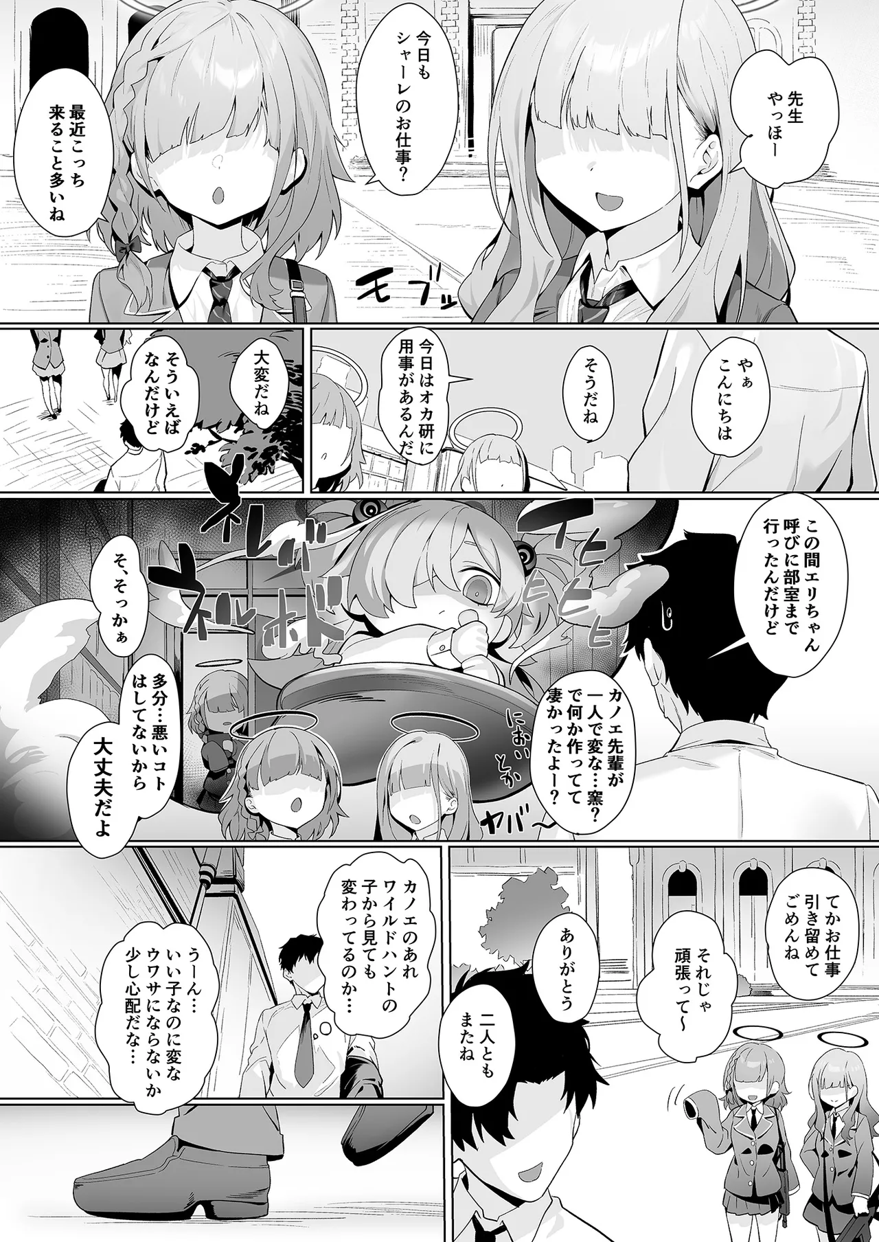 [LV426 (Mecha Sharekoube)] Dancing crazy teacher (Blue Archive) [Digital] numero di immagine  4