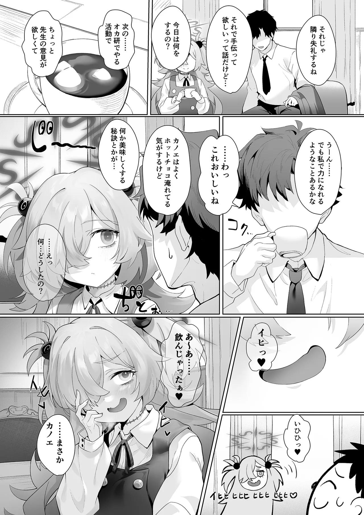 [LV426 (Mecha Sharekoube)] Dancing crazy teacher (Blue Archive) [Digital] numero di immagine  6