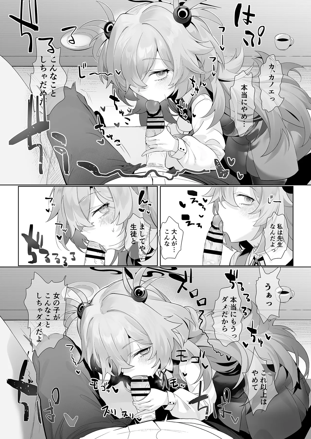 [LV426 (Mecha Sharekoube)] Dancing crazy teacher (Blue Archive) [Digital] numero di immagine  9