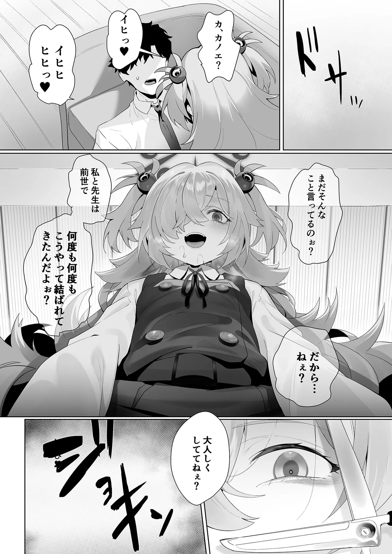 [LV426 (Mecha Sharekoube)] Dancing crazy teacher (Blue Archive) [Digital] numero di immagine  16