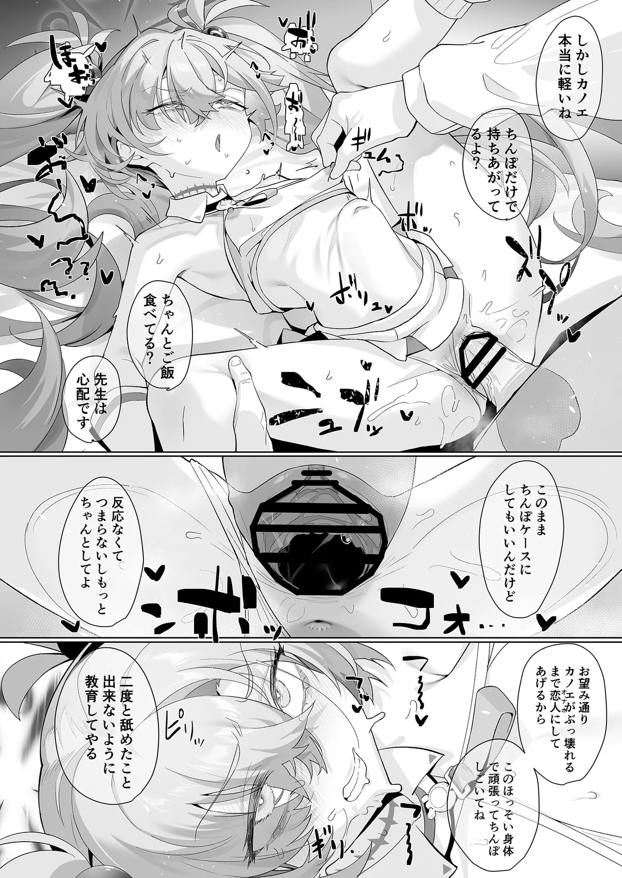 [LV426 (Mecha Sharekoube)] Dancing crazy teacher (Blue Archive) [Digital] numero di immagine  28