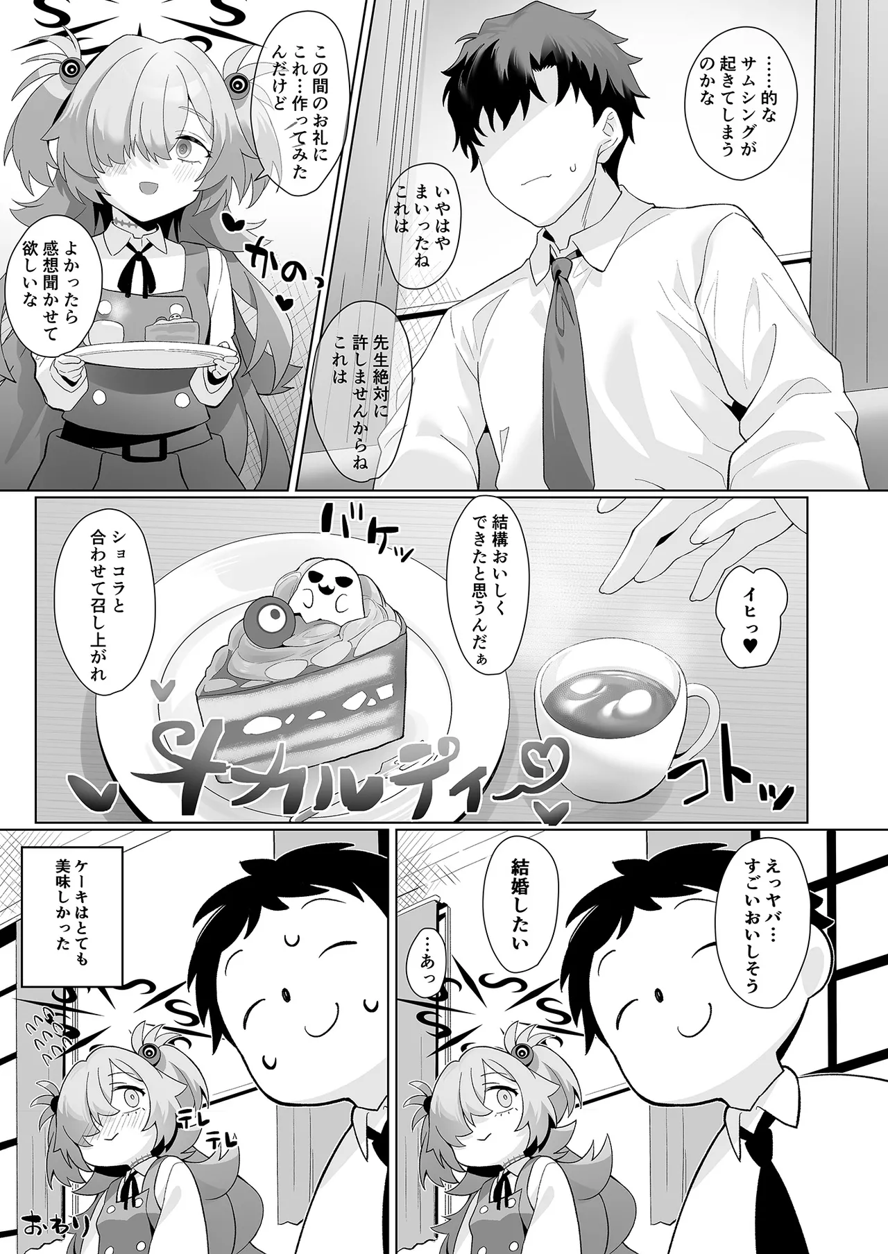 [LV426 (Mecha Sharekoube)] Dancing crazy teacher (Blue Archive) [Digital] numero di immagine  33