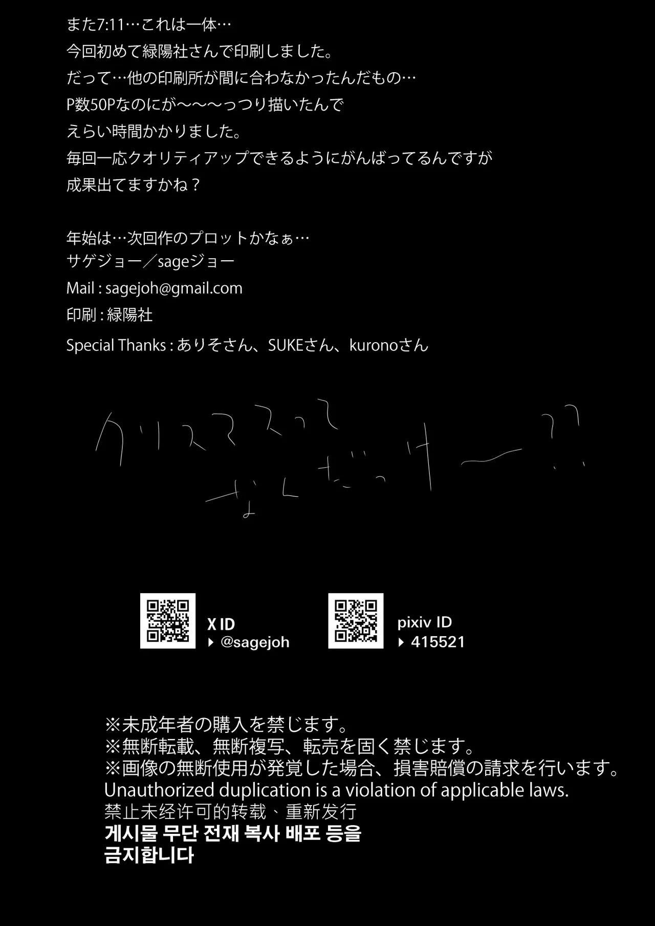 [サゲジョー (sage・ジョー)]放課後子作り性教育-ピュアでスケベな発育良い子にマンツーマン中出し-眼鏡差分 (Megane Sabun) 3eme image