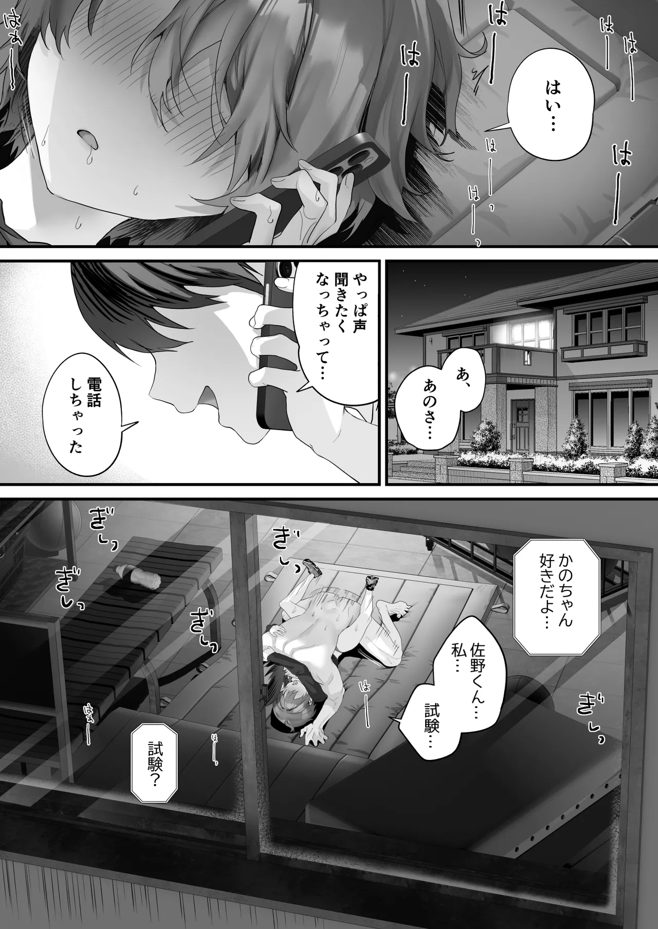 [サゲジョー (sage・ジョー)]放課後子作り性教育-ピュアでスケベな発育良い子にマンツーマン中出し-パイパン差分 (Paipan Sabun) imagen número 43