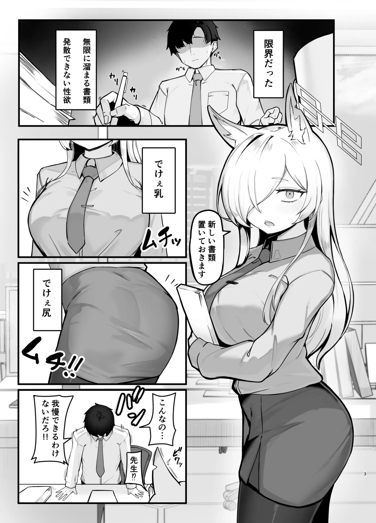 [Pizza ROTTEN (RottenPizza)] Oyasumi Kanna (Blue Archive) [Digital] 画像番号 2