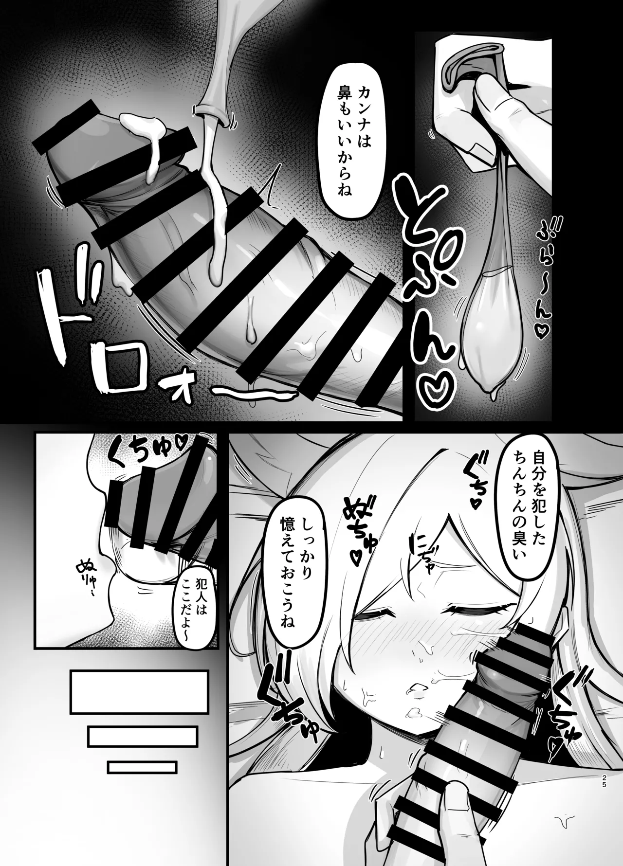 [Pizza ROTTEN (RottenPizza)] Oyasumi Kanna (Blue Archive) [Digital] 画像番号 24