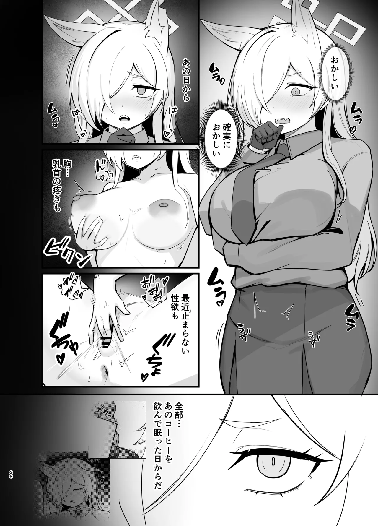 [Pizza ROTTEN (RottenPizza)] Oyasumi Kanna (Blue Archive) [Digital] 画像番号 27