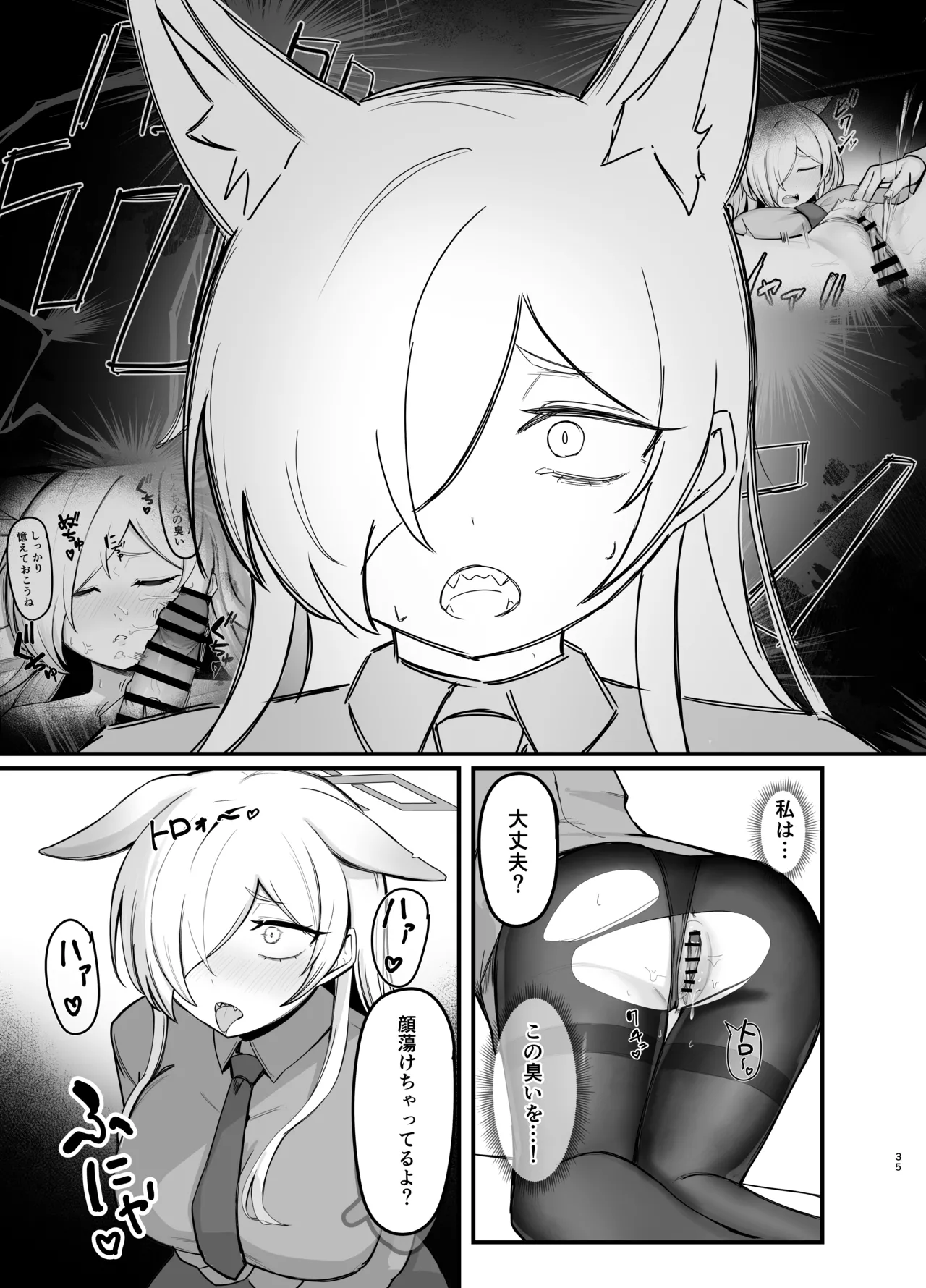 [Pizza ROTTEN (RottenPizza)] Oyasumi Kanna (Blue Archive) [Digital] 画像番号 34