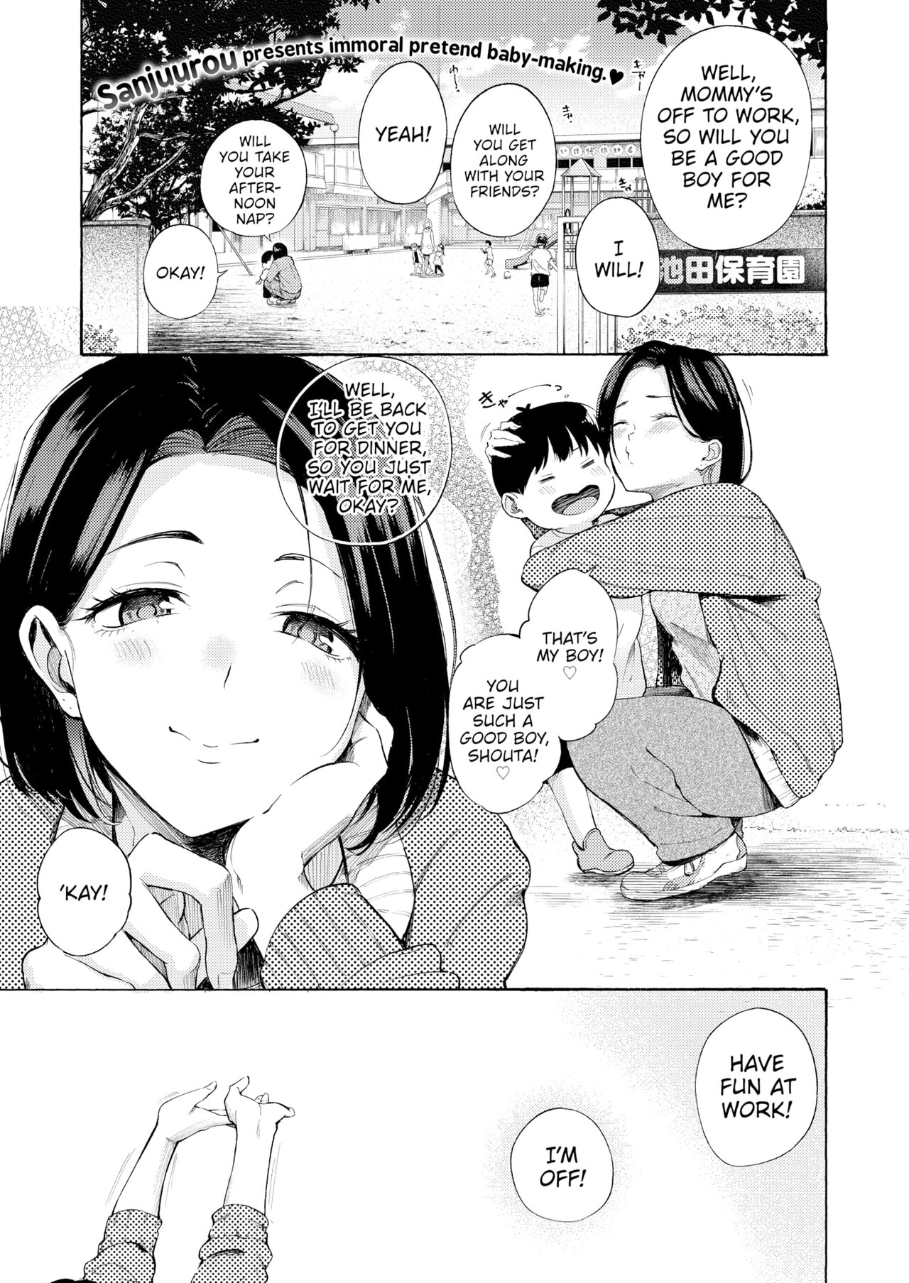 [Sanjuurou] Horny Mama (Comic Kairakuten 2024-05) [English] [Decensored] [Digital] 이미지 번호 1