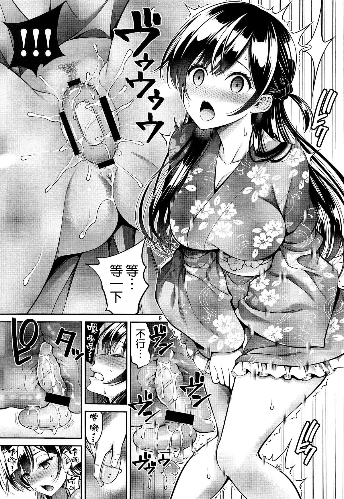 (C107) [Popochichi (Yahiro Pochi)] Rental Kanojo Osawari Shimasu 12 (Kanojo, Okarishimasu) [Chinese] [空気系☆漢化] numero di immagine  9