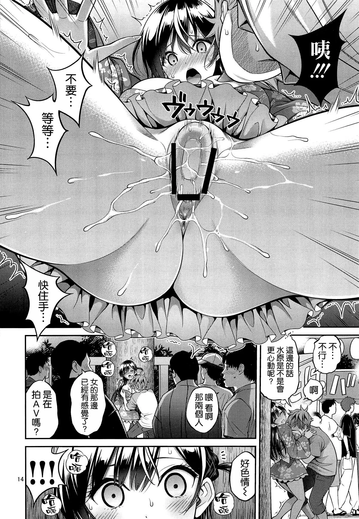 (C107) [Popochichi (Yahiro Pochi)] Rental Kanojo Osawari Shimasu 12 (Kanojo, Okarishimasu) [Chinese] [空気系☆漢化] numero di immagine  14