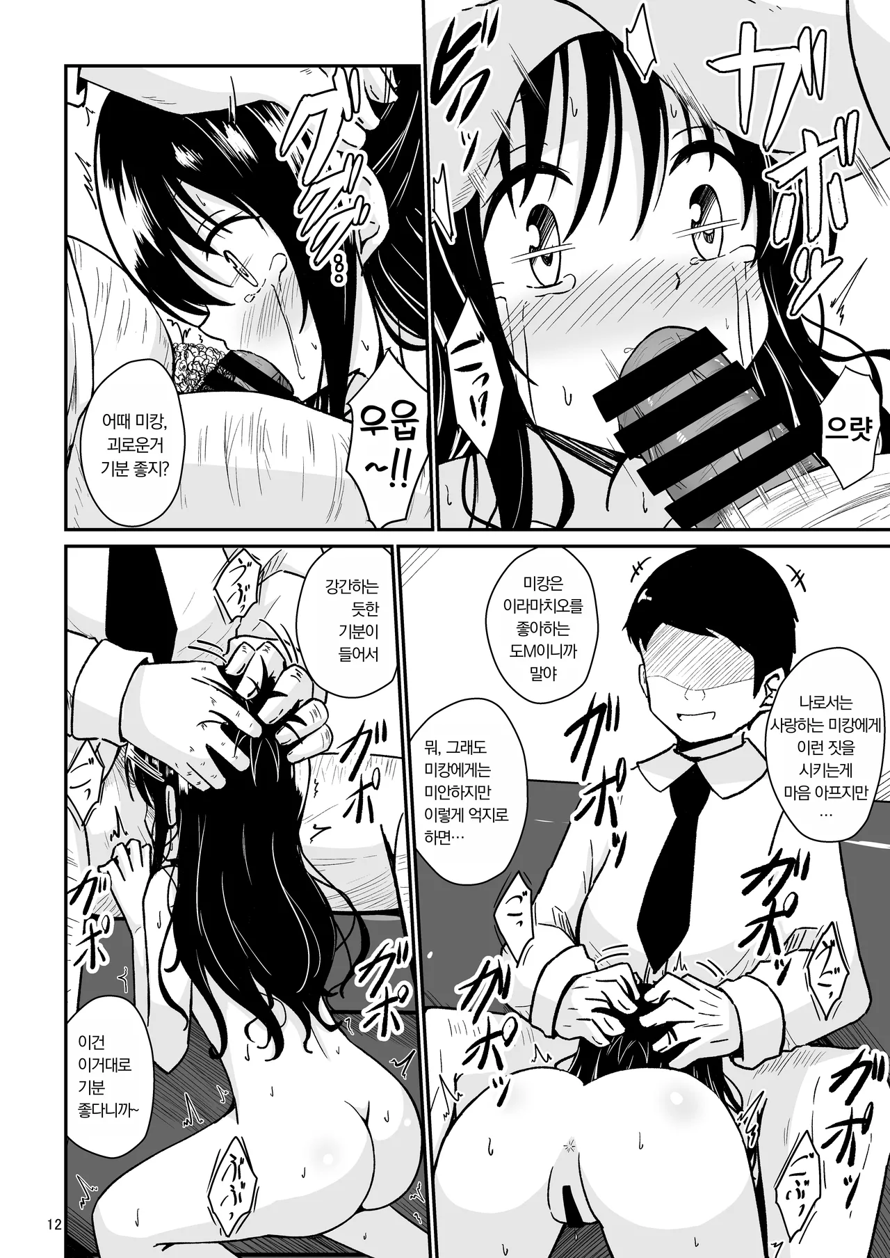 [Aiirosakura (Aikawa Ryou)] Mikan no Ecchi na Hon | 미캉의 야한 책 (To LOVE-Ru)  [Korean] [Digital] Bildnummer 11