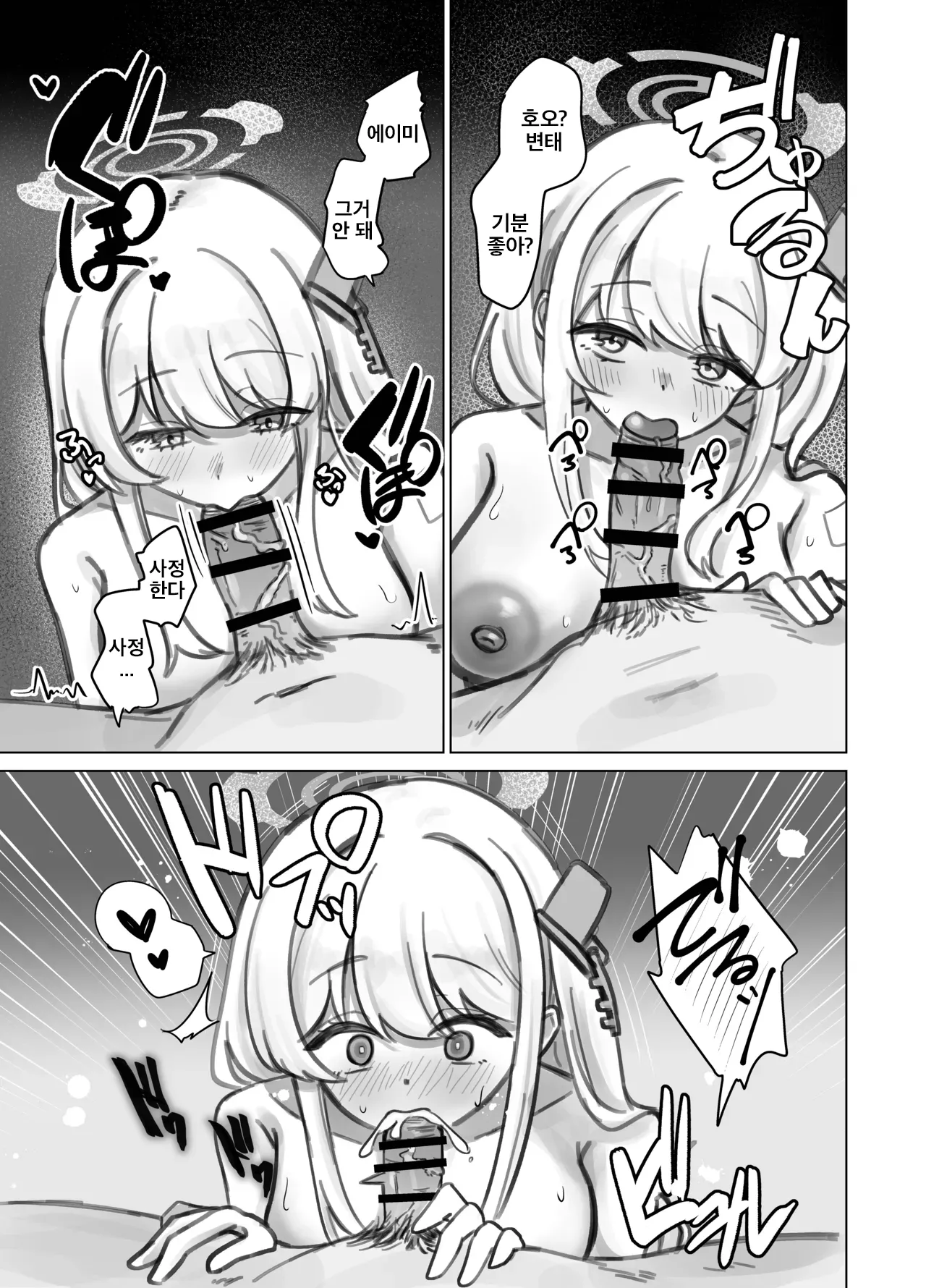 [Hyper Station (Makurino)] Yawarakaku, Atatakaku | 부드럽게, 따뜻하게 (Blue Archive) [Korean] [Digital] Bildnummer 10