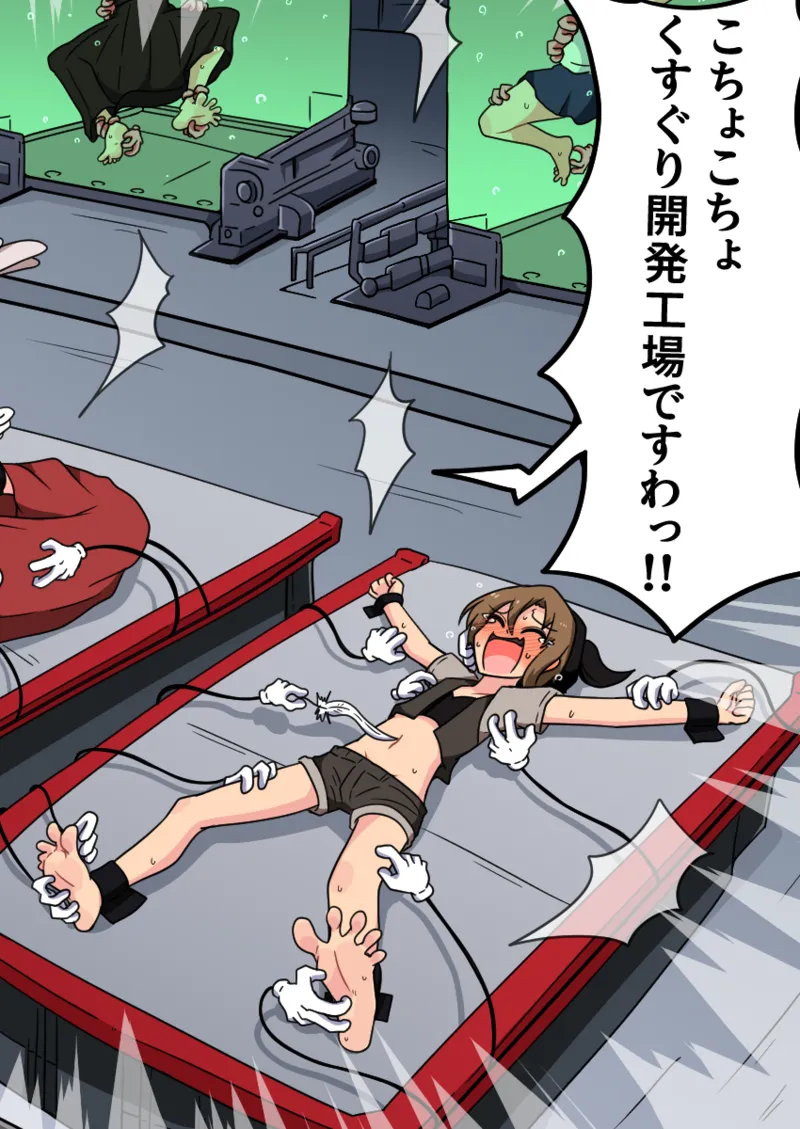 くすぐり開発工場ですわっ！！ numero di immagine  5