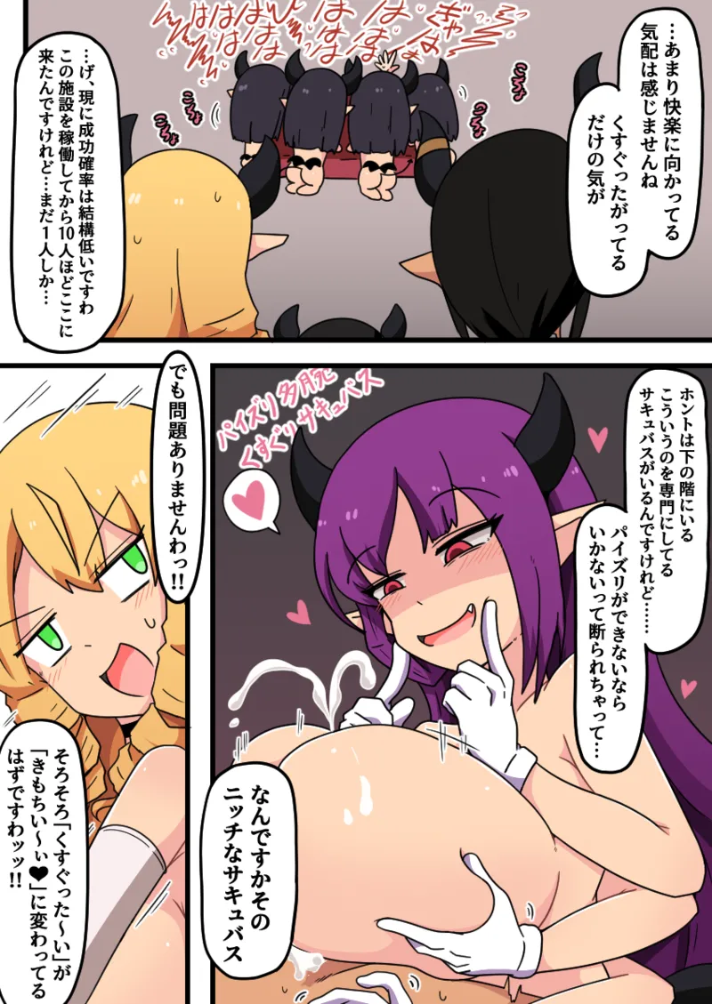 くすぐり開発工場ですわっ！！ numero di immagine  13