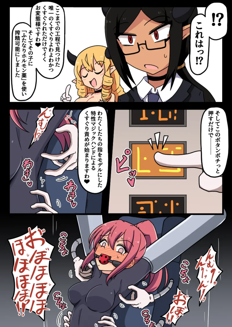 くすぐり開発工場ですわっ！！ numero di immagine  16