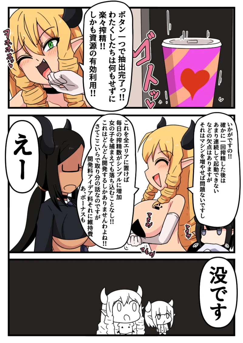 くすぐり開発工場ですわっ！！ numero di immagine  20