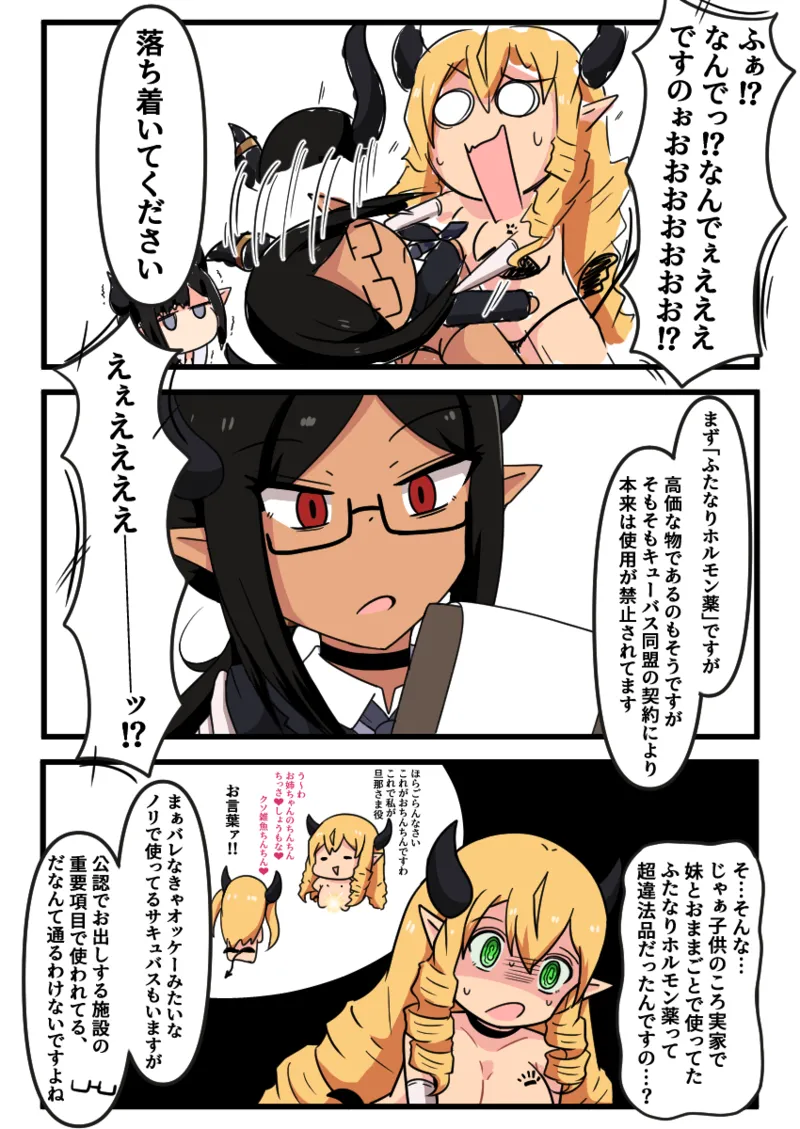 くすぐり開発工場ですわっ！！ numero di immagine  21