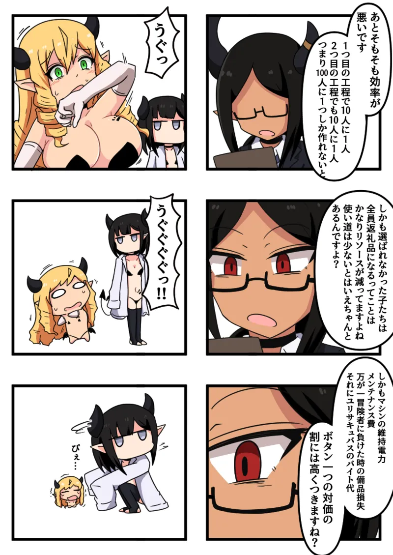 くすぐり開発工場ですわっ！！ numero di immagine  22