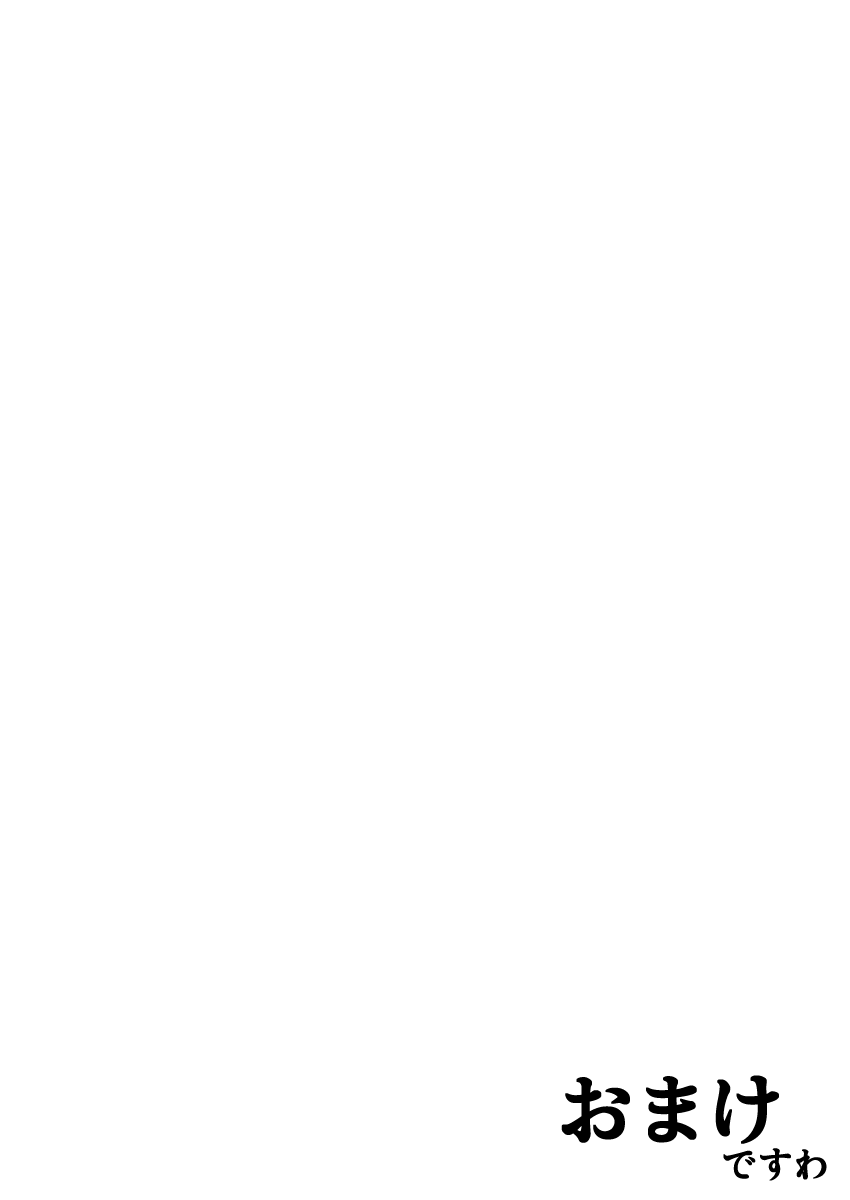 くすぐり開発工場ですわっ！！ numero di immagine  24