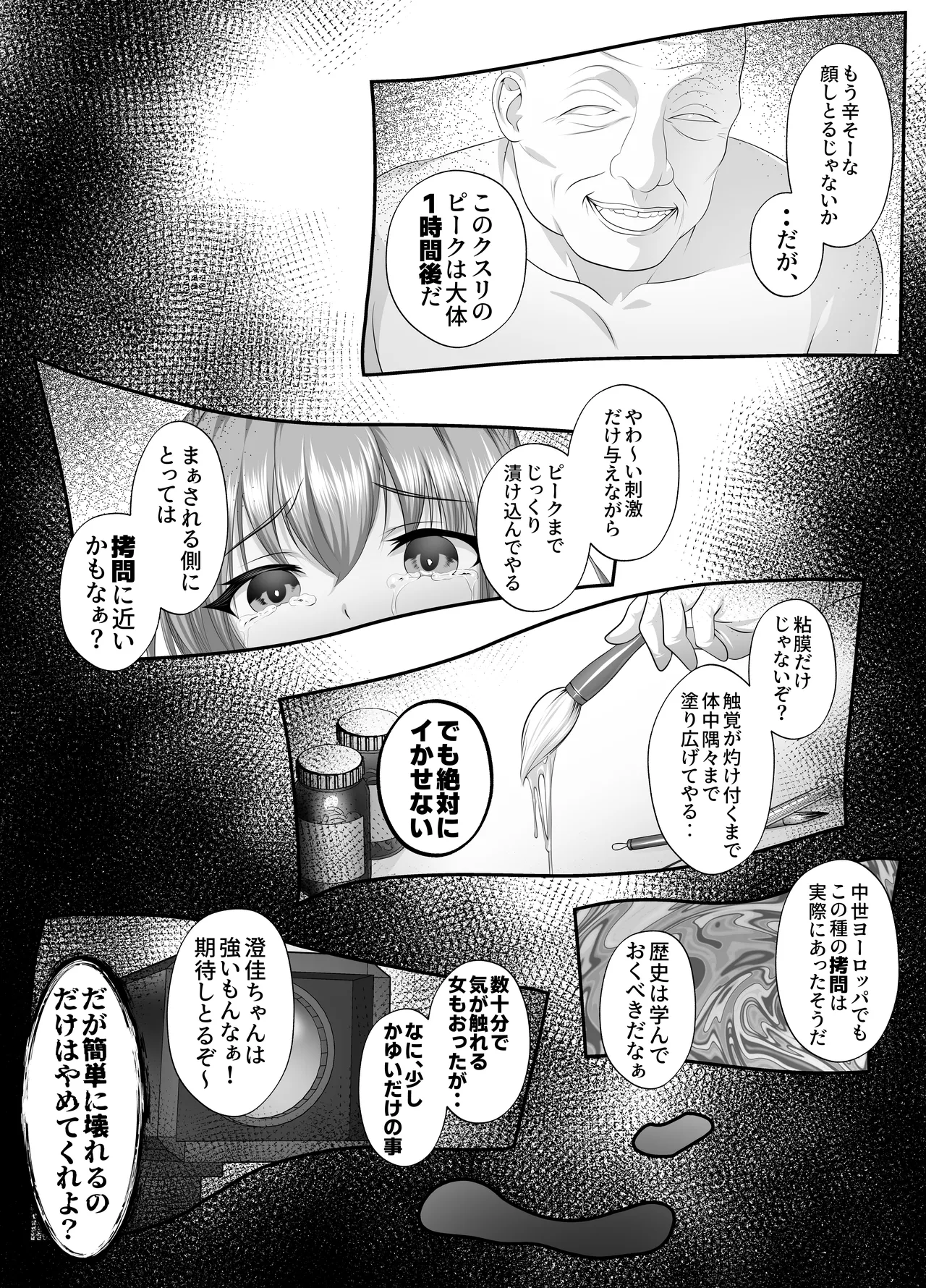 [Keisei Yuan (Itsuki Keisei)] Yami o Abakou to Shita Bijin Kisha ga, Kuzu-domo no Omocha ni Sareru Ohanashi [Digital] numero di immagine  46