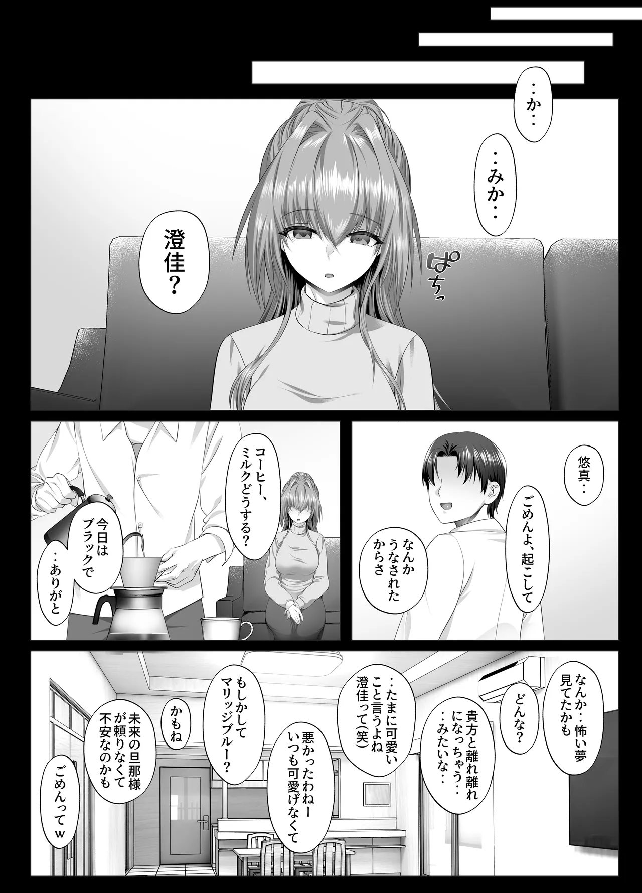 [Keisei Yuan (Itsuki Keisei)] Yami o Abakou to Shita Bijin Kisha ga, Kuzu-domo no Omocha ni Sareru Ohanashi [Digital] numero di immagine  47