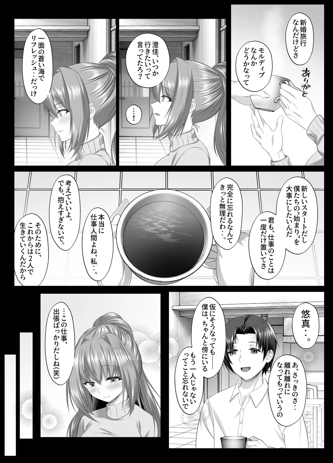 [Keisei Yuan (Itsuki Keisei)] Yami o Abakou to Shita Bijin Kisha ga, Kuzu-domo no Omocha ni Sareru Ohanashi [Digital] numero di immagine  48