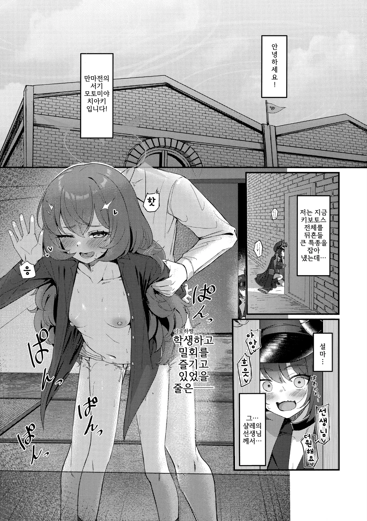 (C106) [Khaos Distance (Keise.)] PANDEMOIER (Blue Archive) [Korean] Bildnummer 2