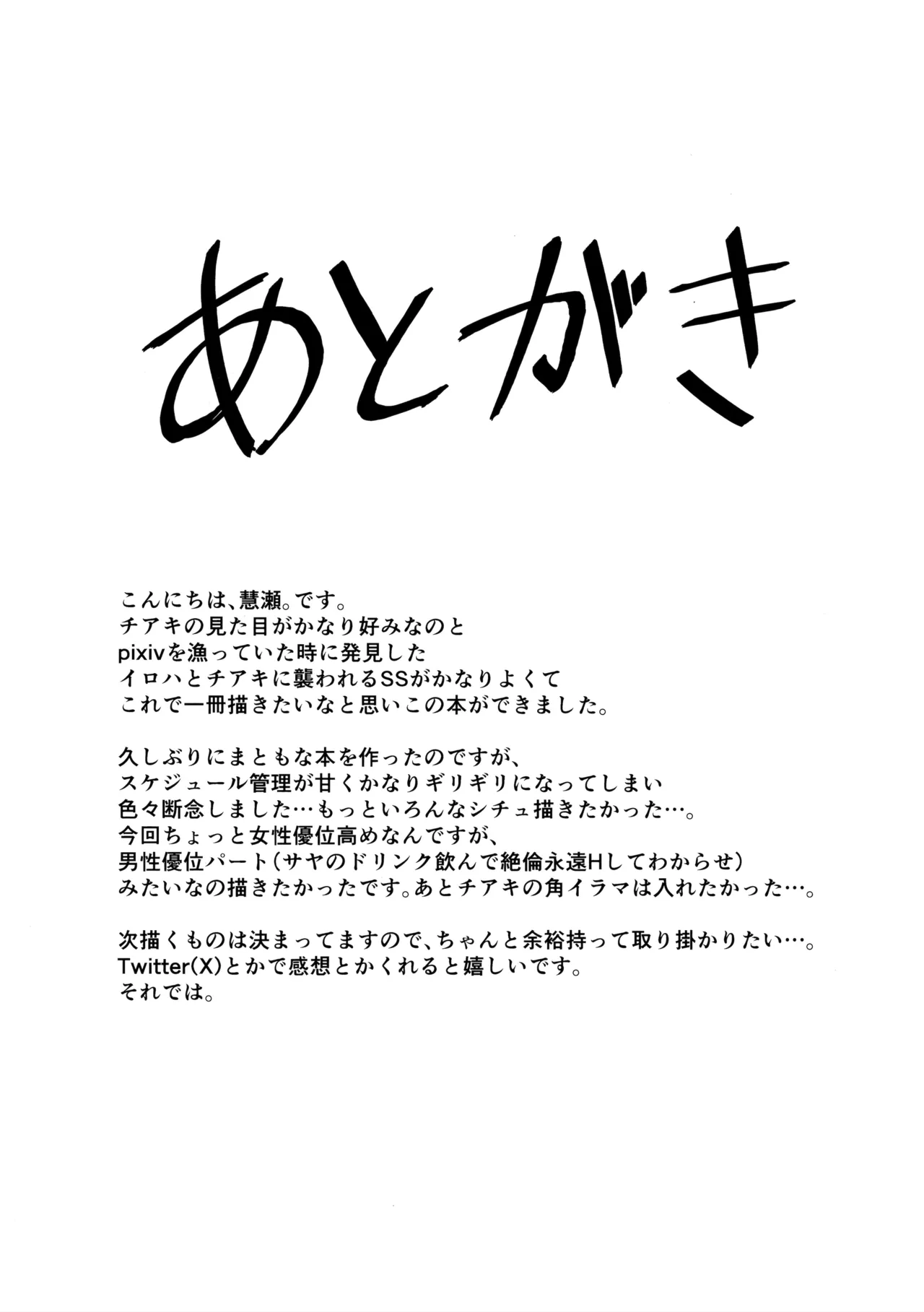 (C106) [Khaos Distance (Keise.)] PANDEMOIER (Blue Archive) [Korean] Bildnummer 20