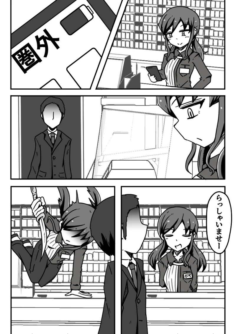 擽リ異形報告書 コンビニ編 Bildnummer 4