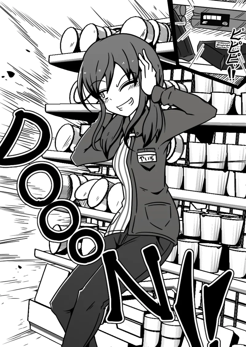 擽リ異形報告書 コンビニ編 Bildnummer 9