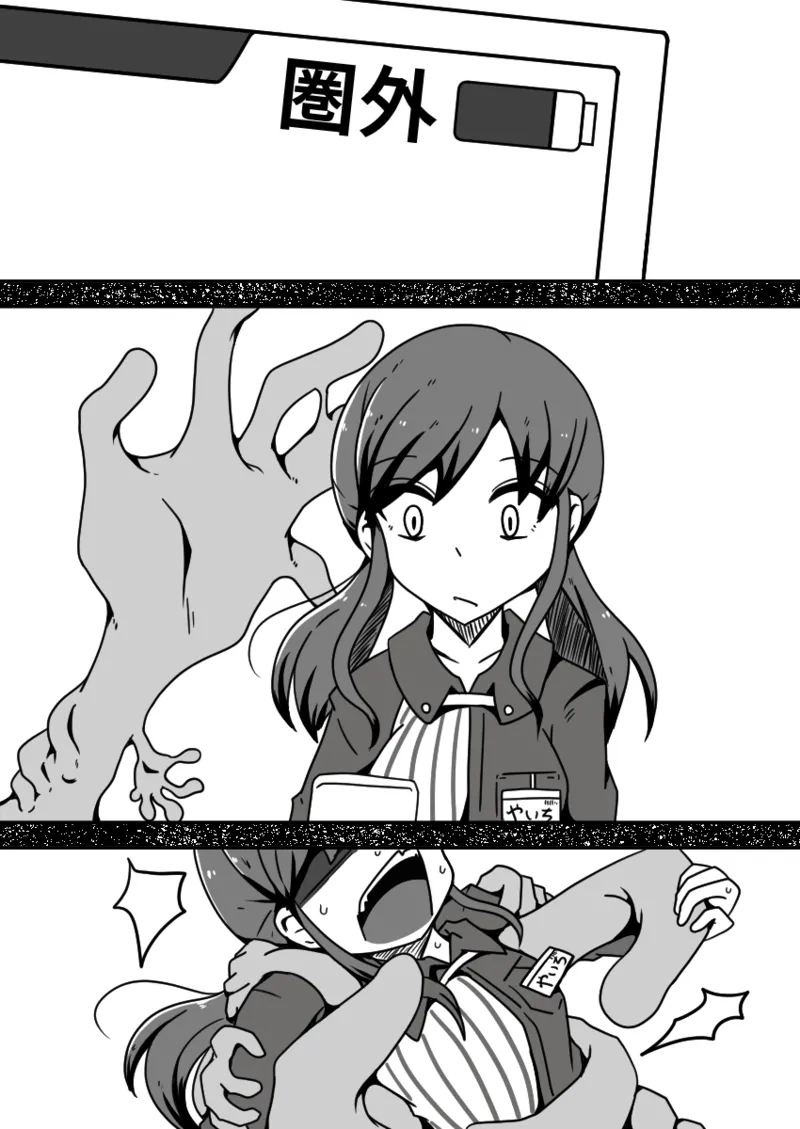 擽リ異形報告書 コンビニ編 Bildnummer 11