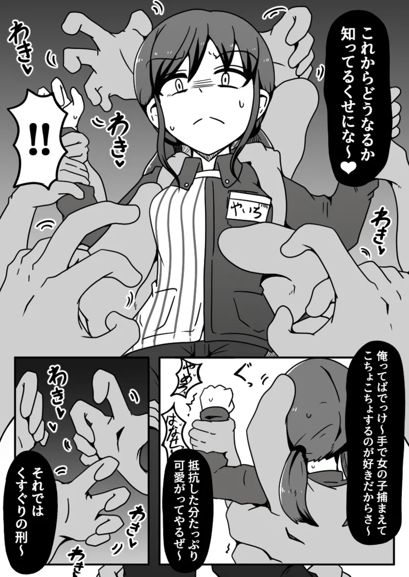 擽リ異形報告書 コンビニ編 Bildnummer 14